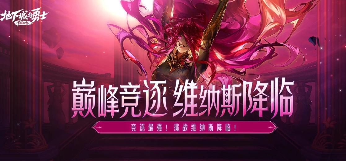dnf地下城与勇士