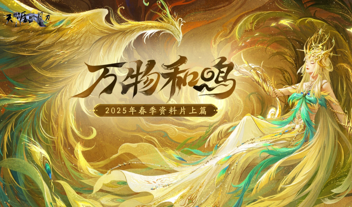 天涯明月刀
