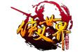 侠义世界