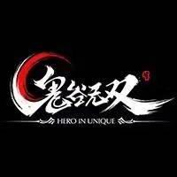 鬼谷无双