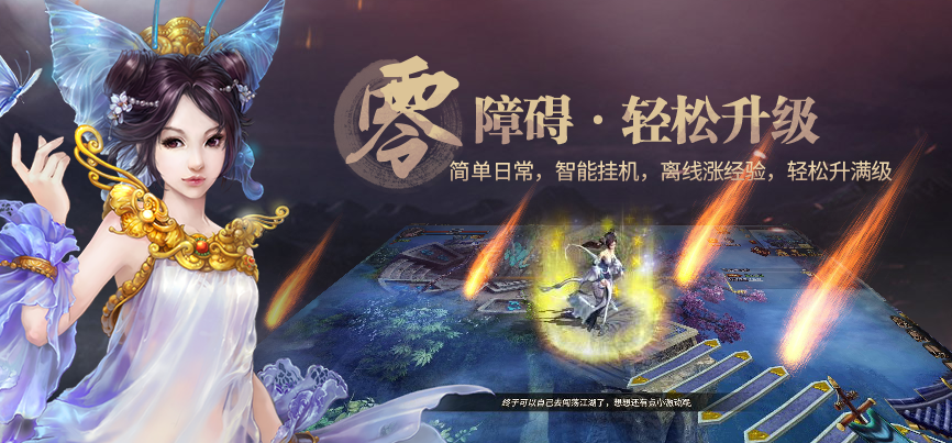 逍遥江湖零-4.png