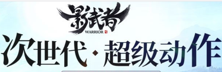 影武者