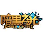 暗黑之光
