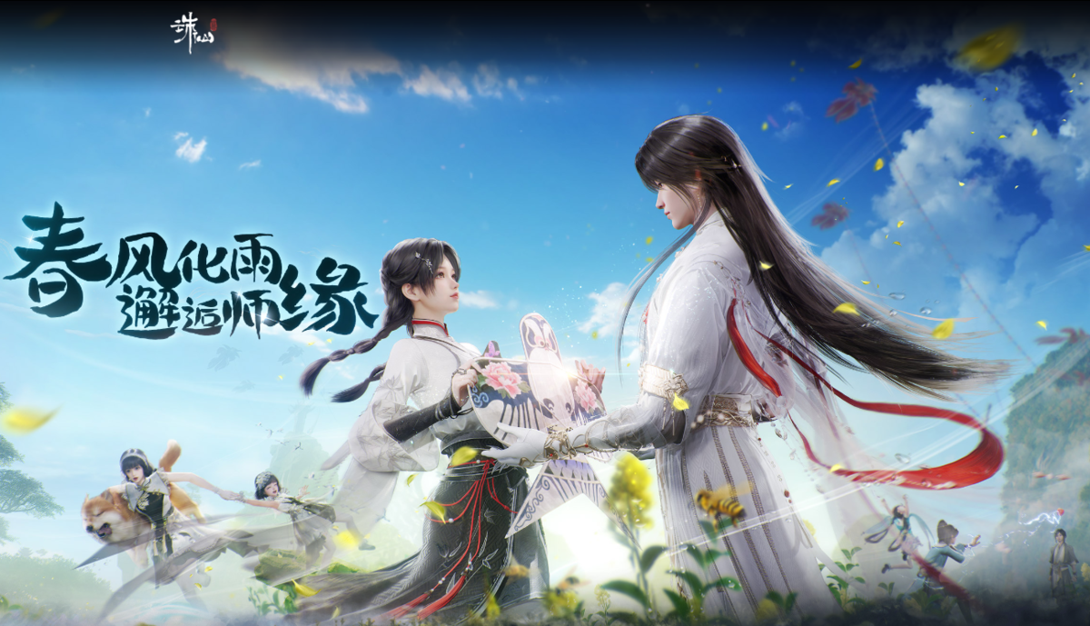 诛仙世界