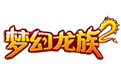 梦幻龙族2