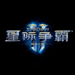 星际争霸2：自由之翼电脑版