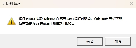 hmcl启动器开发版