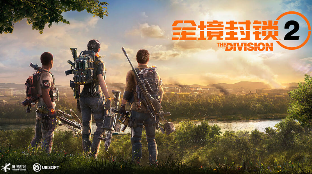 全境封锁2