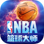 NBA篮球大师手游电脑版