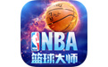 nba篮球大师手游电脑版