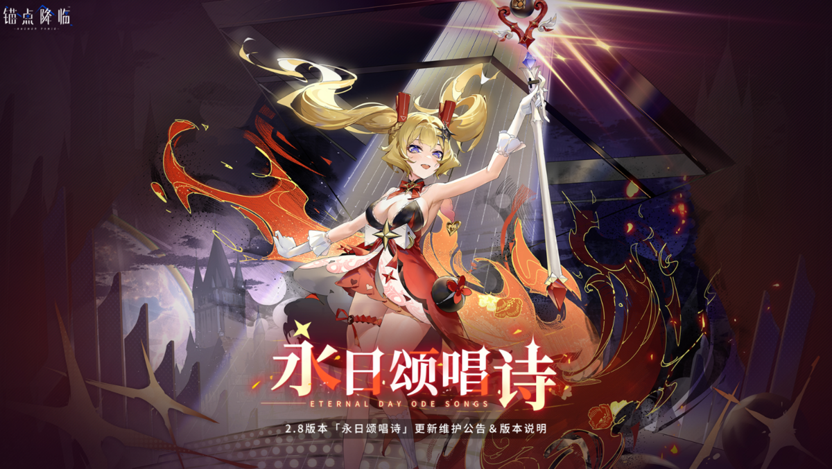 锚点降临手游电脑版