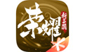 荣耀新三国手游电脑版