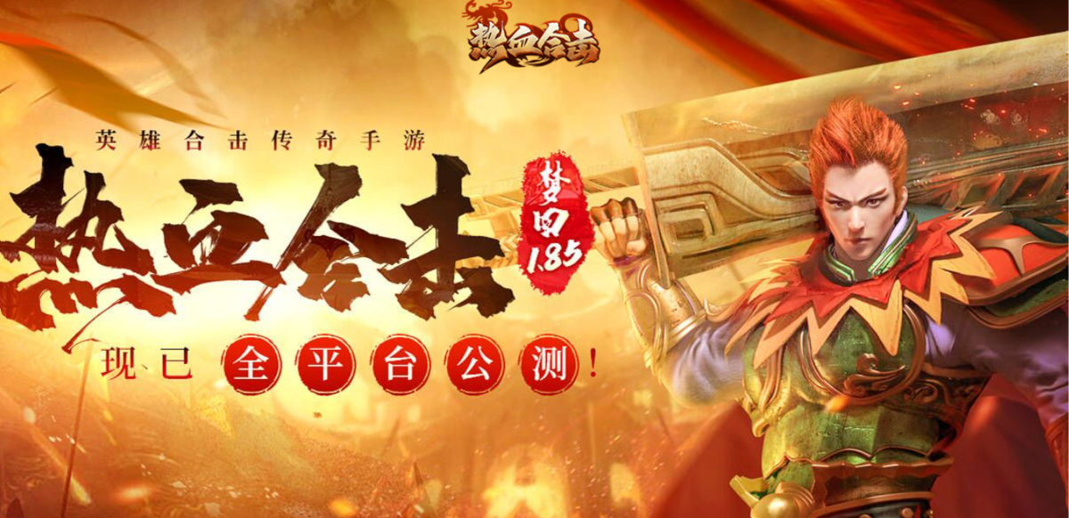 热血合击手游电脑版