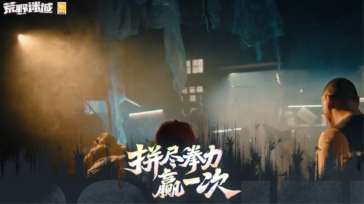 荒野迷城手游电脑版