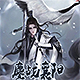 鏖战襄阳