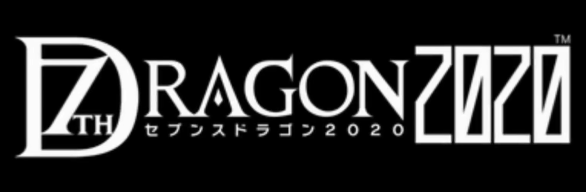 第七龙神2020