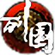 列国志