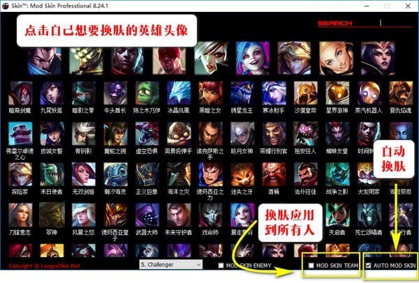 lolskinpro自动更新程序