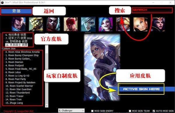 lolskinpro自动更新程序