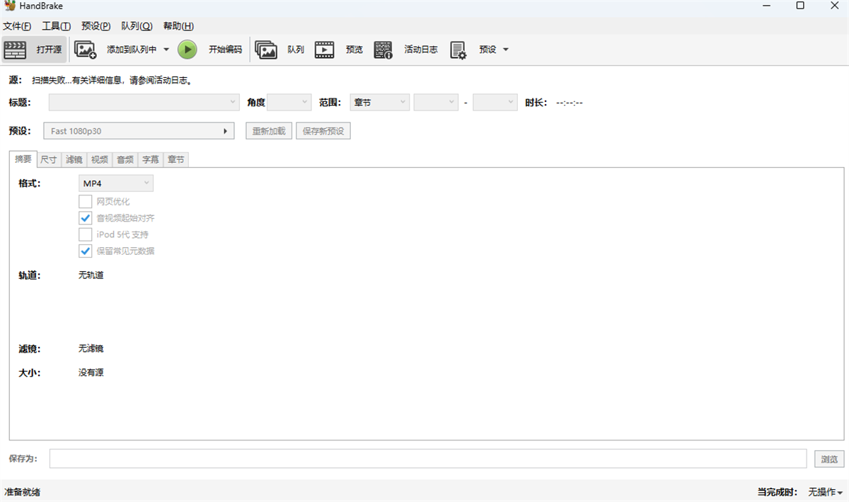 handbrake mac版