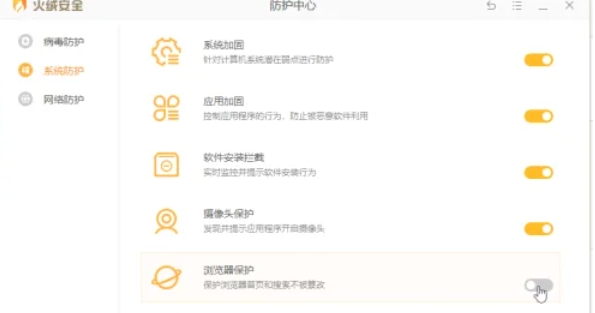 火绒安全软件,火绒安全软件最新下载
