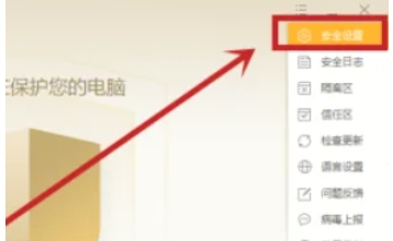 火绒安全软件,火绒安全软件最新下载