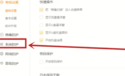 火绒安全软件,火绒安全软件最新下载