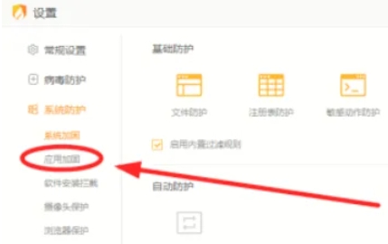 火绒安全软件,火绒安全软件最新下载