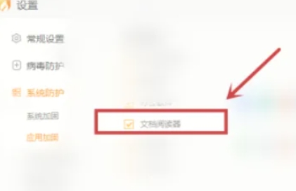 火绒安全软件,火绒安全软件最新下载
