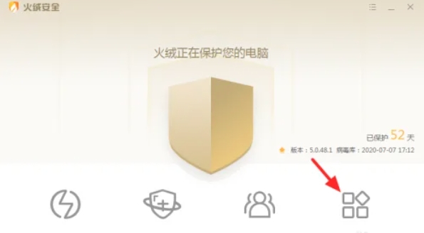 火绒安全软件,火绒安全软件最新下载