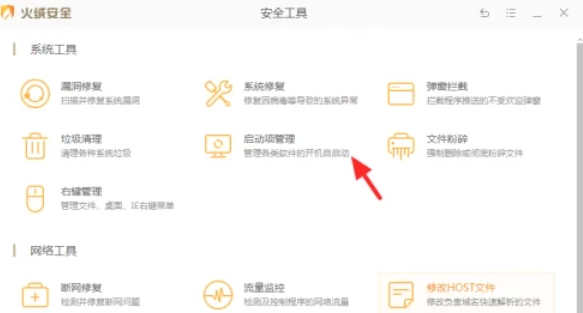 火绒安全软件,火绒安全软件最新下载