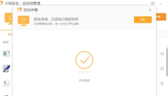 火绒安全软件,火绒安全软件最新下载