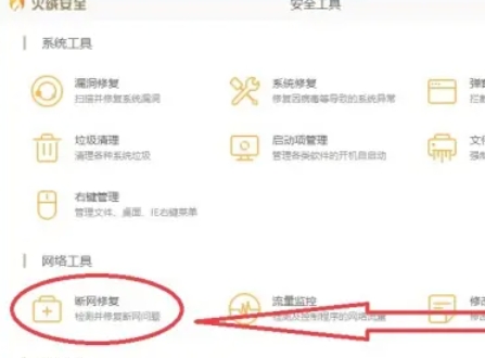 火绒安全软件,火绒安全软件最新下载