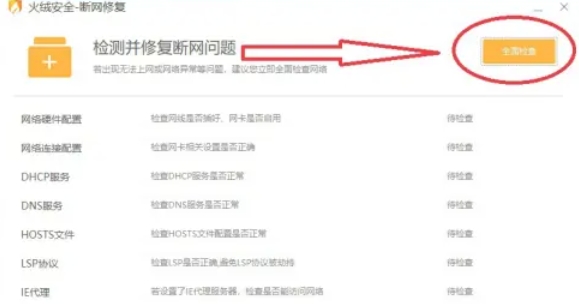 火绒安全软件,火绒安全软件最新下载