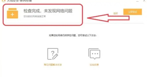 火绒安全软件,火绒安全软件最新下载