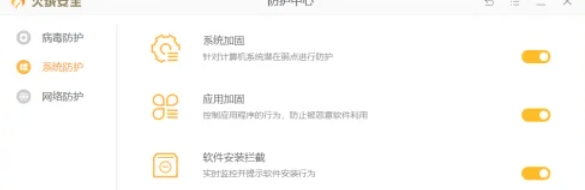 火绒安全软件,火绒安全软件最新下载