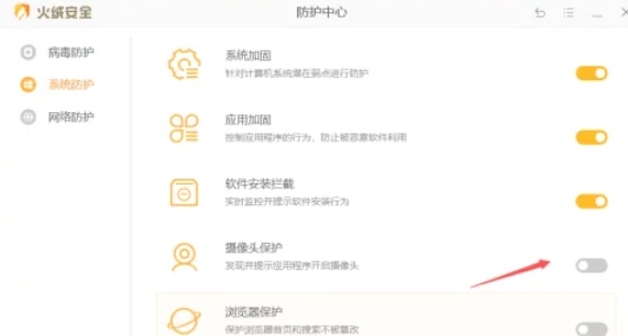 火绒安全软件,火绒安全软件最新下载