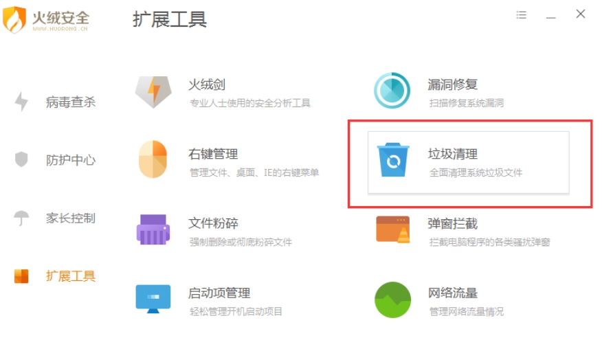 火绒安全软件,火绒安全软件最新下载