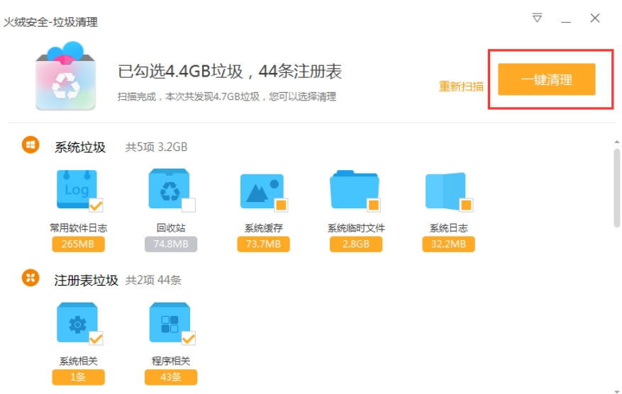 火绒安全软件,火绒安全软件最新下载