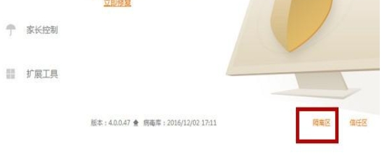 火绒安全软件,火绒安全软件最新下载
