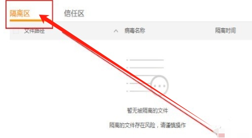 火绒安全软件,火绒安全软件最新下载