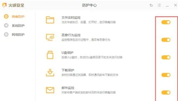 火绒安全软件,火绒安全软件最新下载