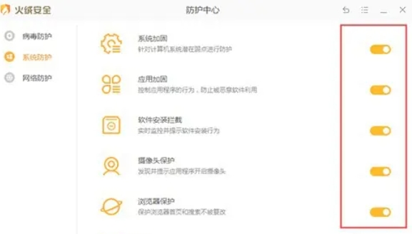 火绒安全软件,火绒安全软件最新下载