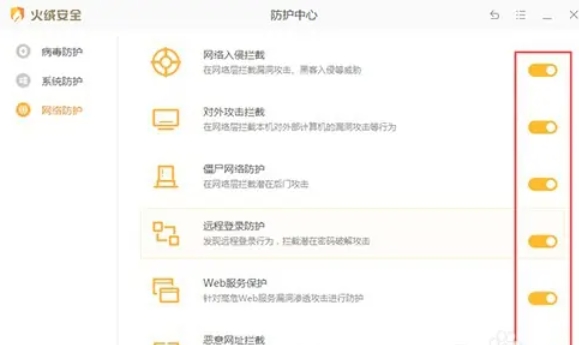 火绒安全软件,火绒安全软件最新下载