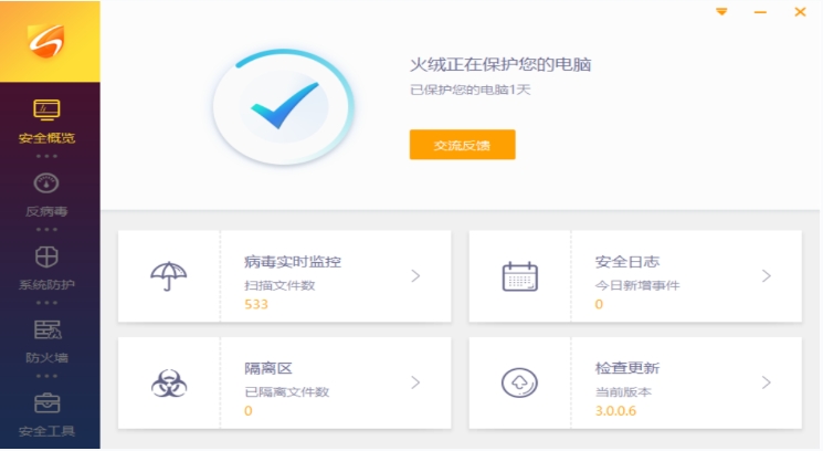 火绒安全软件怎么开启弹窗拦截-火绒安全软件开启弹窗拦截的方法