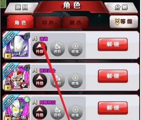 奥特曼格斗进化3下载
