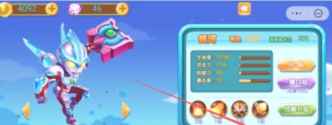 奥特曼格斗进化3下载