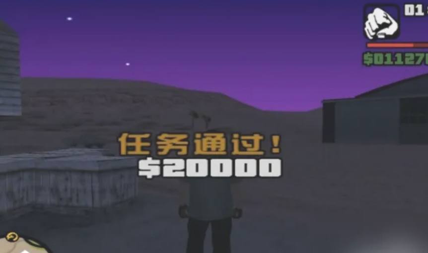 侠盗猎车手圣安地列斯