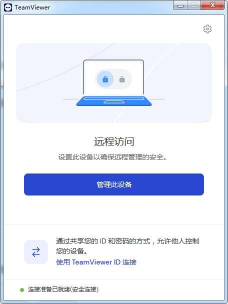 teamviewer host