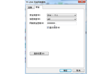 wifi万能钥匙